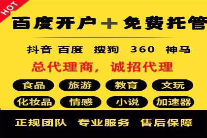 个人通过百度竞价开户提升销售业绩的秘诀
